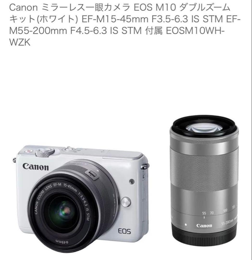 Canon EOS M10 ダブルズームキット ホワイト