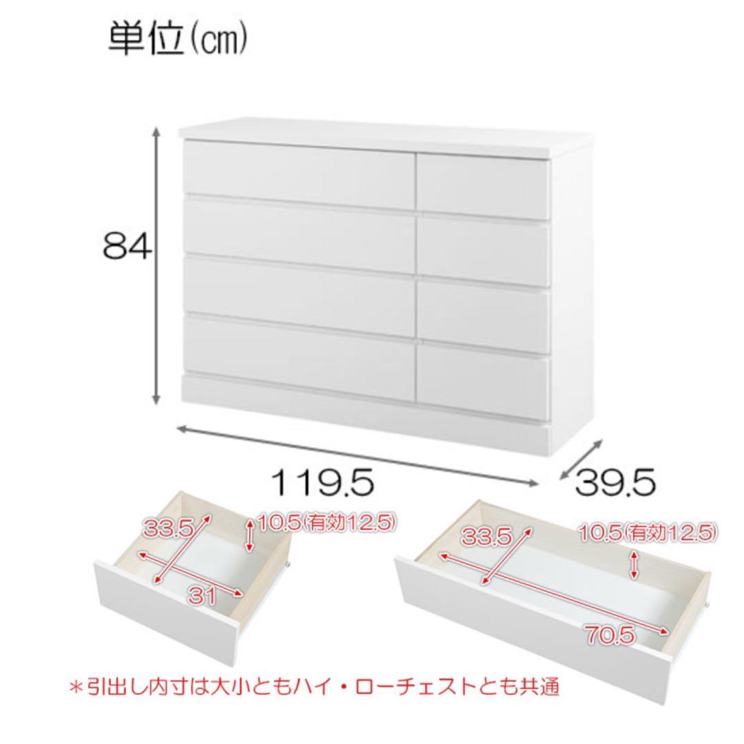 ローチェスト 白 ホワイト