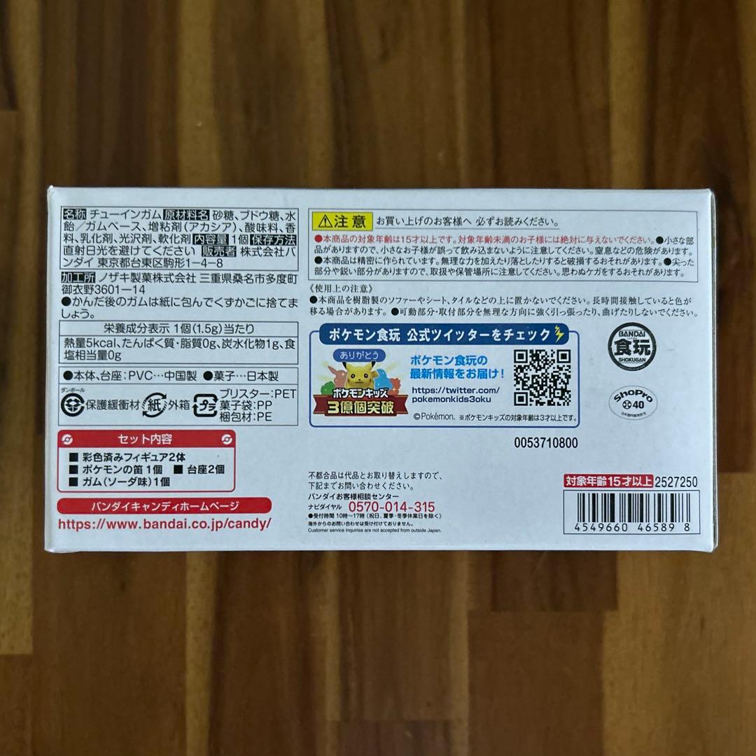 【専用】ポケモンスケールワールド レッド&カビゴン&ポケモンの笛