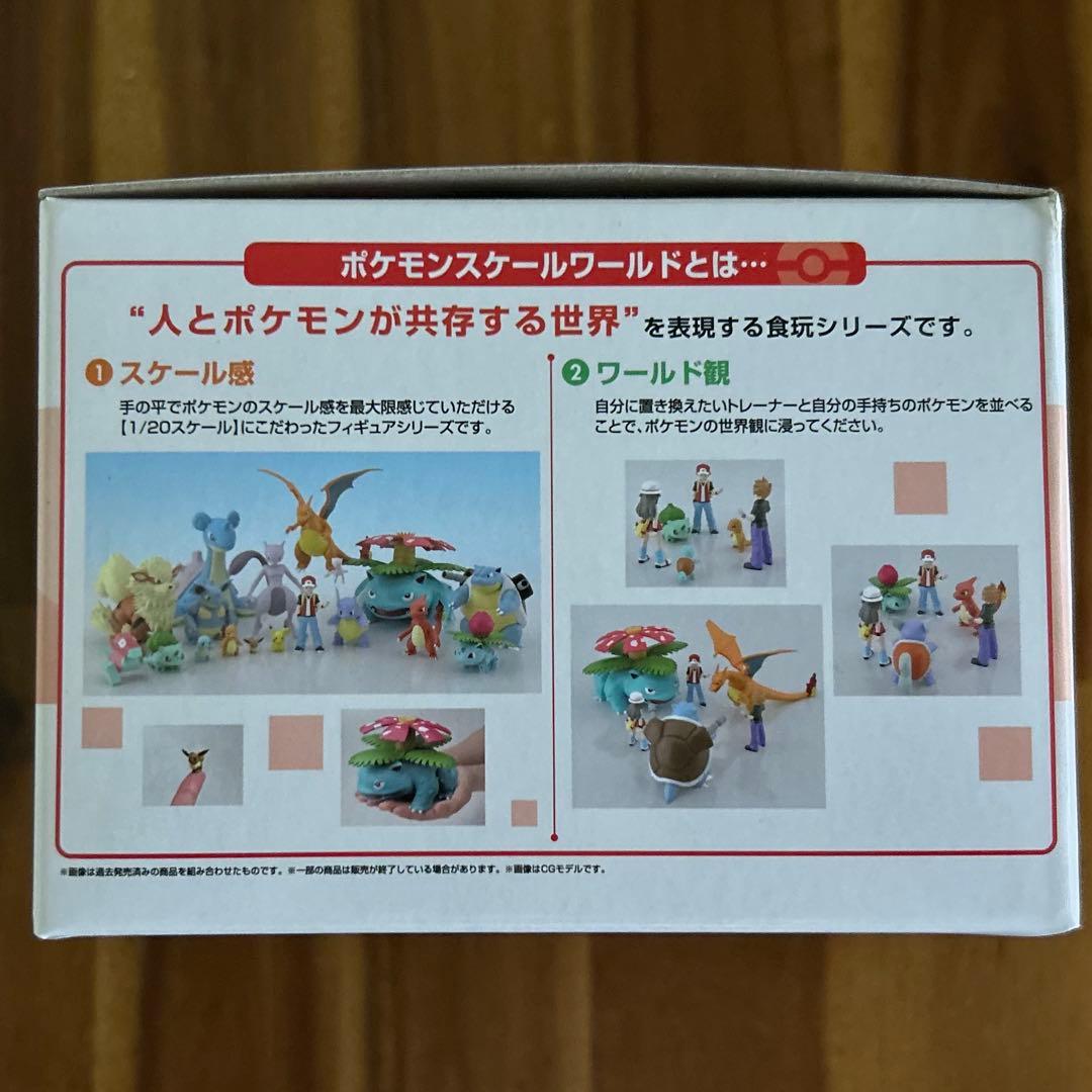 【専用】ポケモンスケールワールド レッド&カビゴン&ポケモンの笛