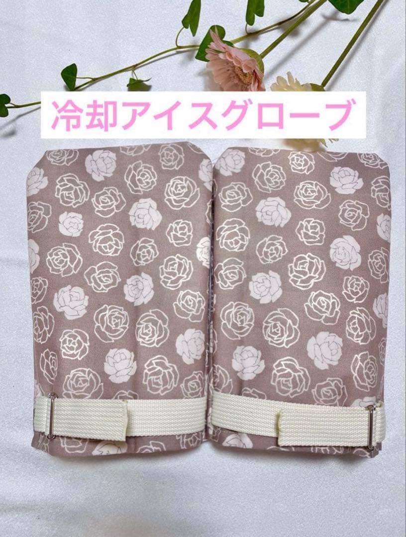 ⭐︎メグmama⭐︎ページ　 アイスソックス、アイスグローブ２点セット