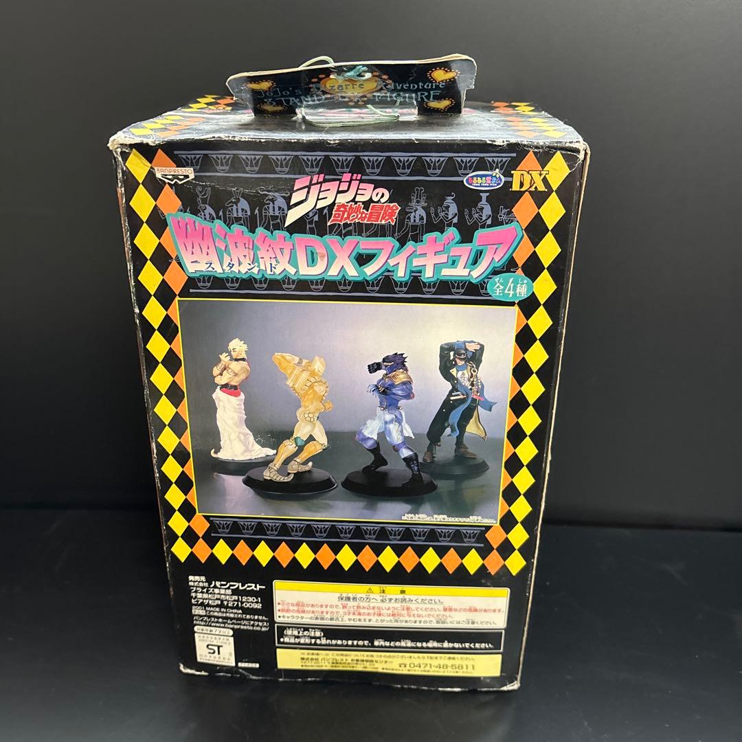 ジョジョの奇妙な冒険　フィギュア　未開封　箱痛み