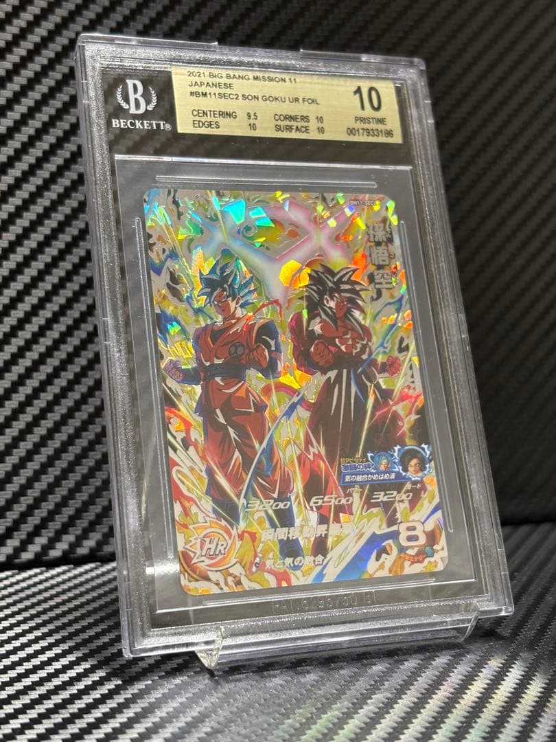 BGS10 スーパードラゴンボールヒーローズ BM11-SEC2 孫悟空