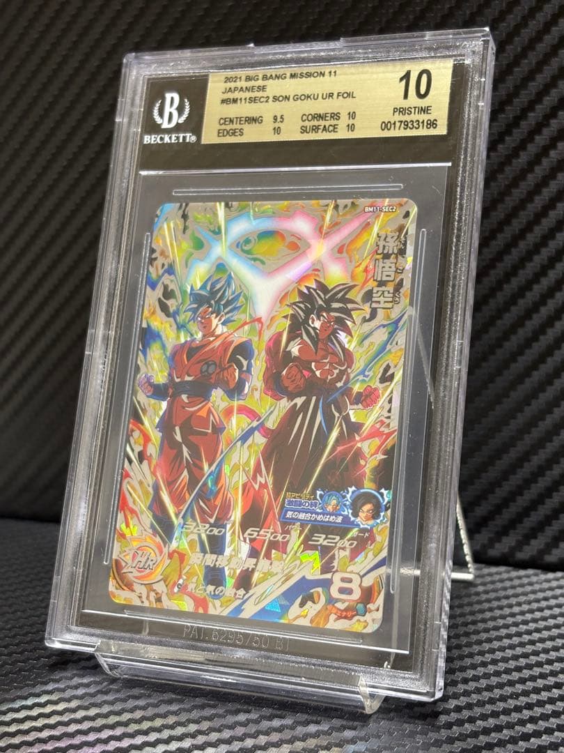 BGS10 スーパードラゴンボールヒーローズ BM11-SEC2 孫悟空