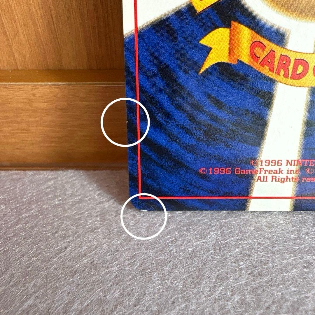 ポケモンカード　わるいリザードン　旧裏　管理13