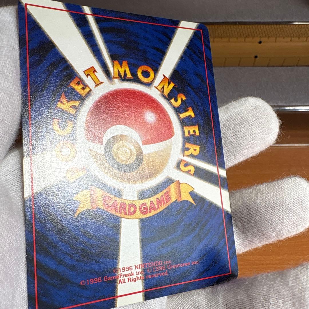 ポケモンカード　わるいリザードン　旧裏　管理13