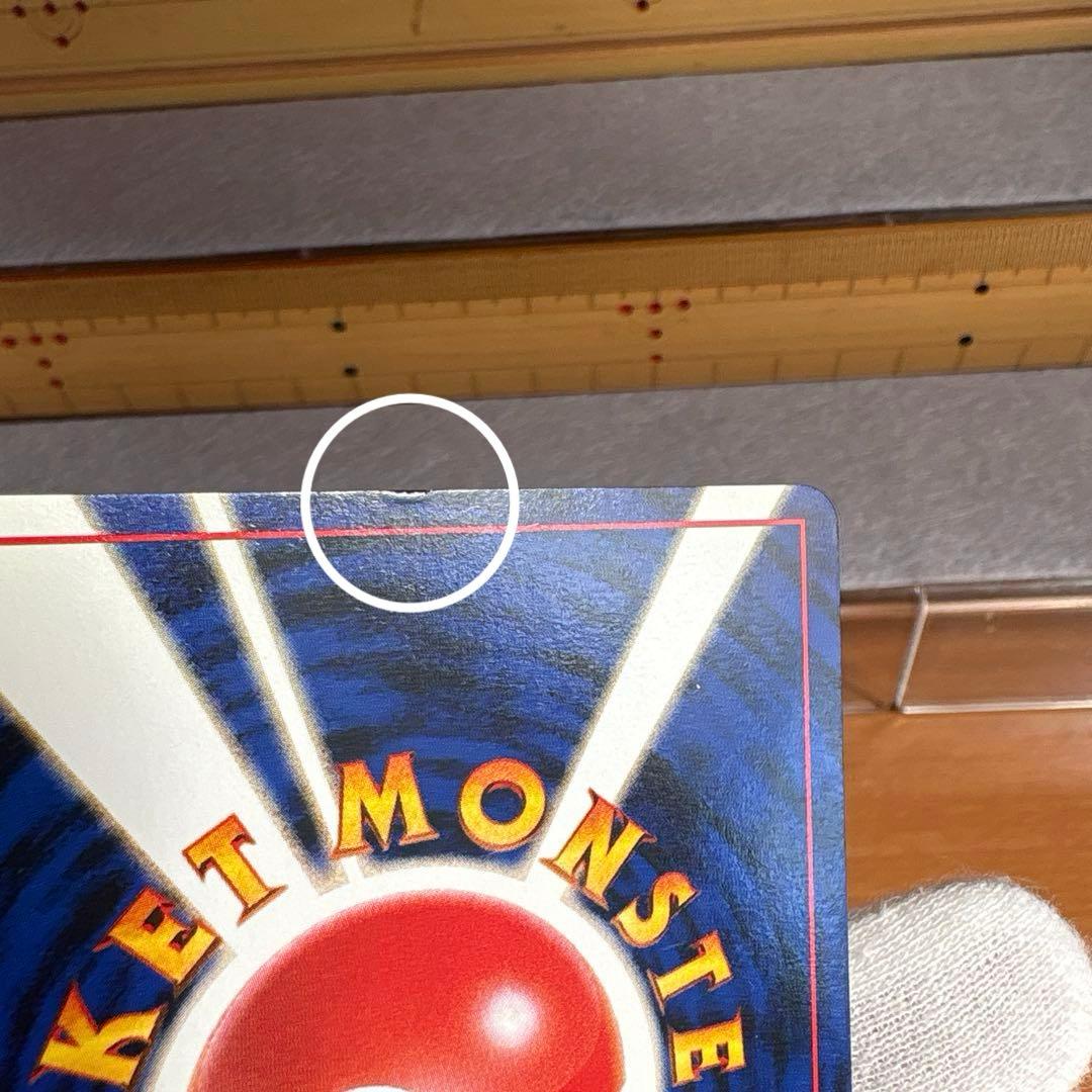 ポケモンカード　わるいリザードン　旧裏　管理13