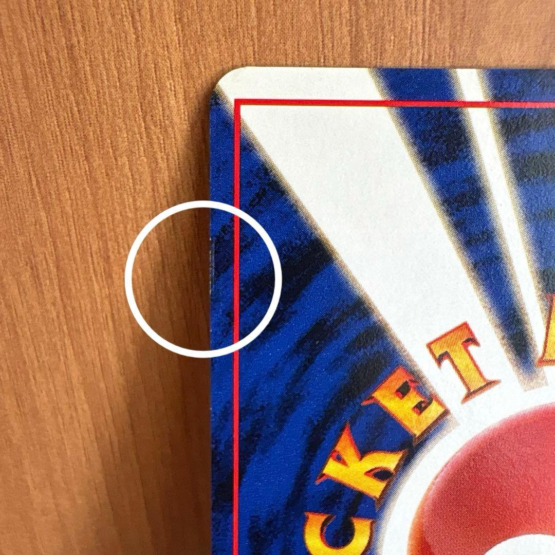 ポケモンカード　わるいリザードン　旧裏　管理13