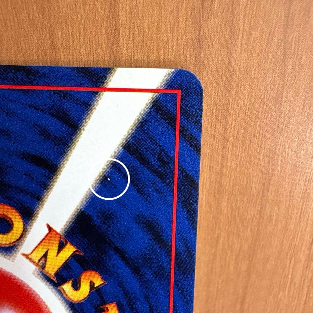 ポケモンカード　わるいリザードン　旧裏　管理13