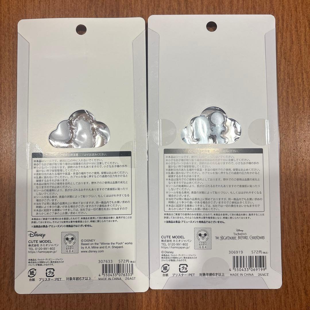 ディズニー　プチドロ4セット