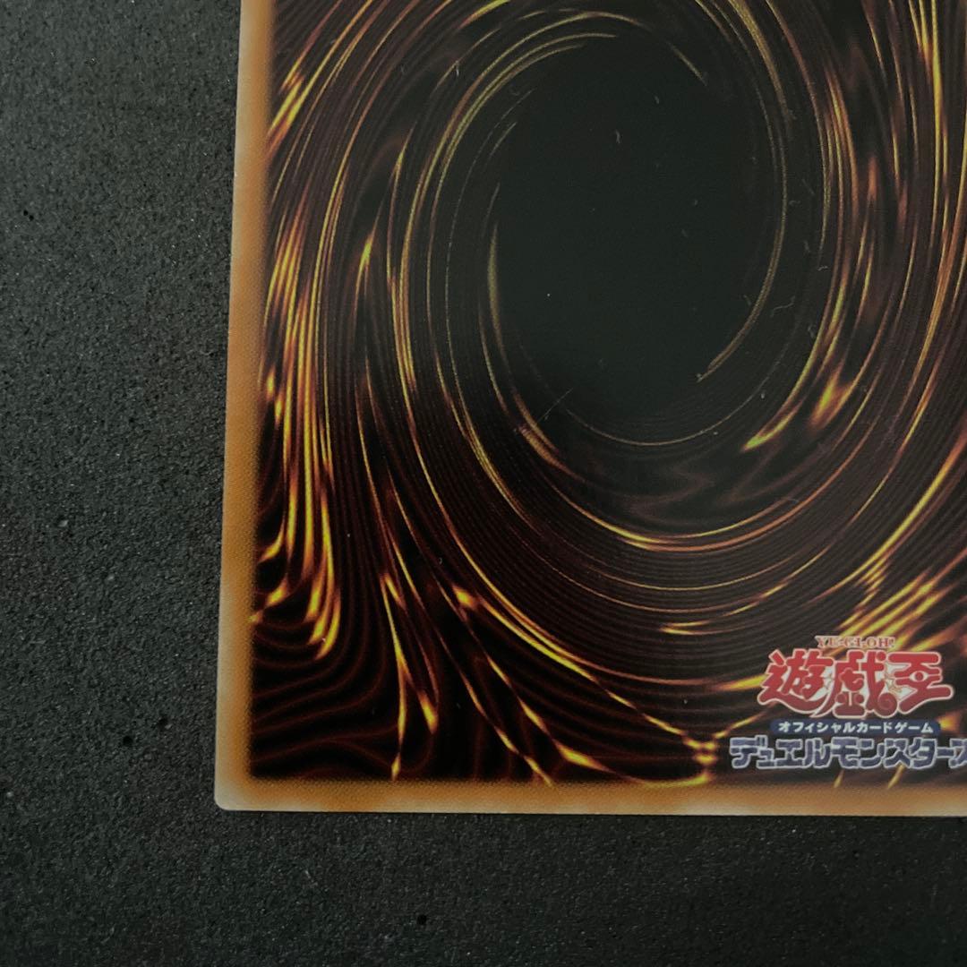 竜騎士ガイア　プリズマ