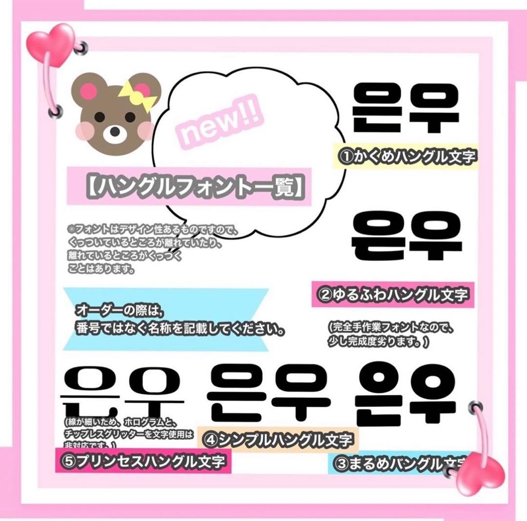 うちわ屋さん　うちわ文字　ハングル　SEVENTEEN StrayKids など