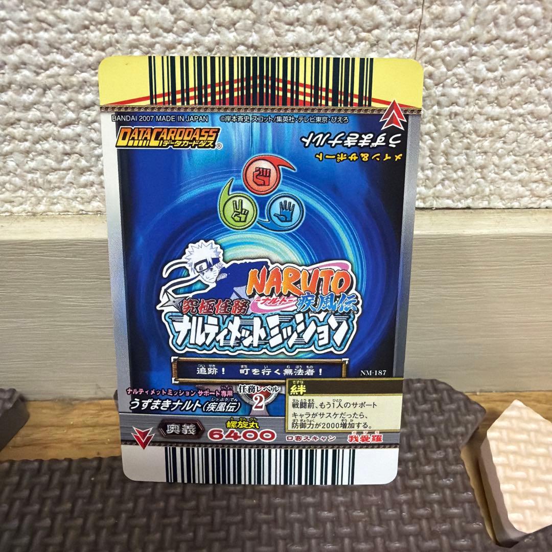 NARUTO データカードダス　ナルティメットフォーメーション　シークレットレア