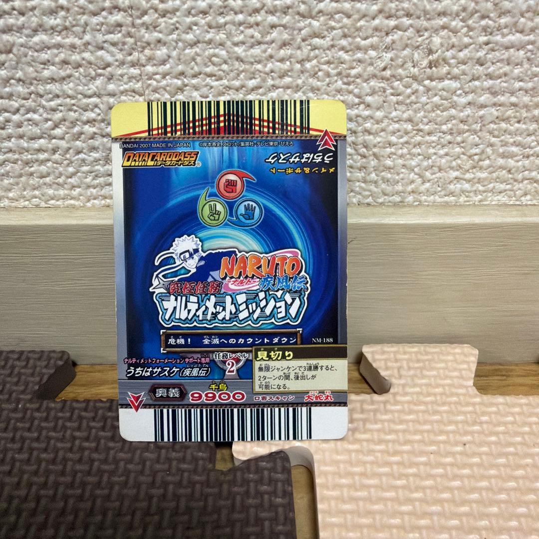 NARUTO データカードダス　ナルティメットフォーメーション　シークレットレア