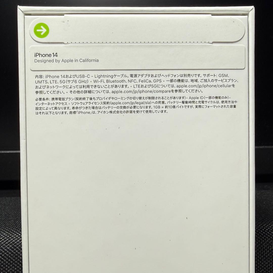 【新品未開封】iPhone14 128GB ミッドナイト 黒 ブラック