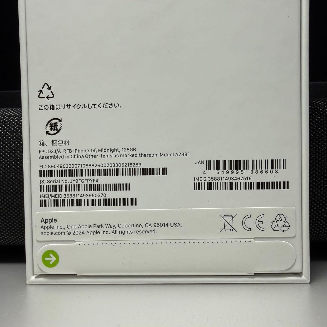 【新品未開封】iPhone14 128GB ミッドナイト 黒 ブラック