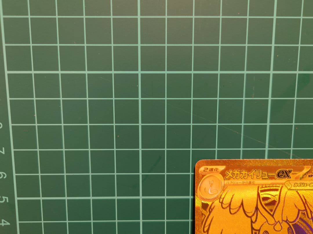 メガカイリューex MUR MEGAドリームex 初期キズあり