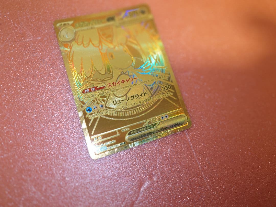 メガカイリューex MUR MEGAドリームex 初期キズあり