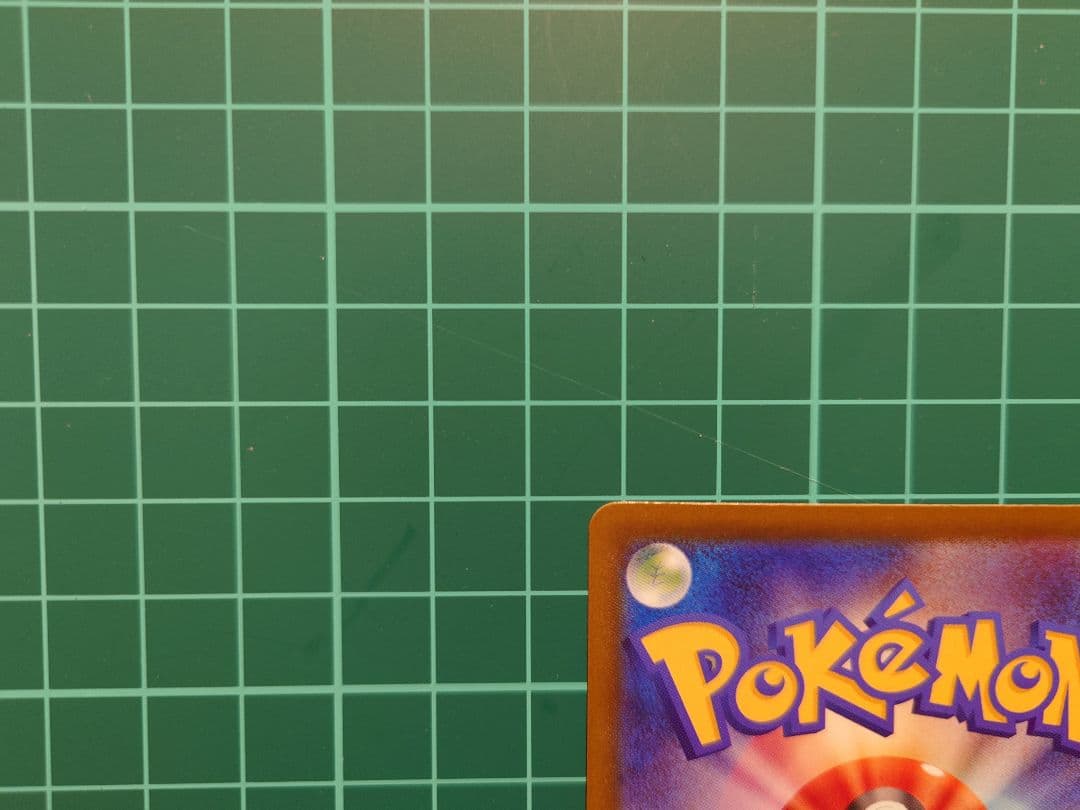 メガカイリューex MUR MEGAドリームex 初期キズあり