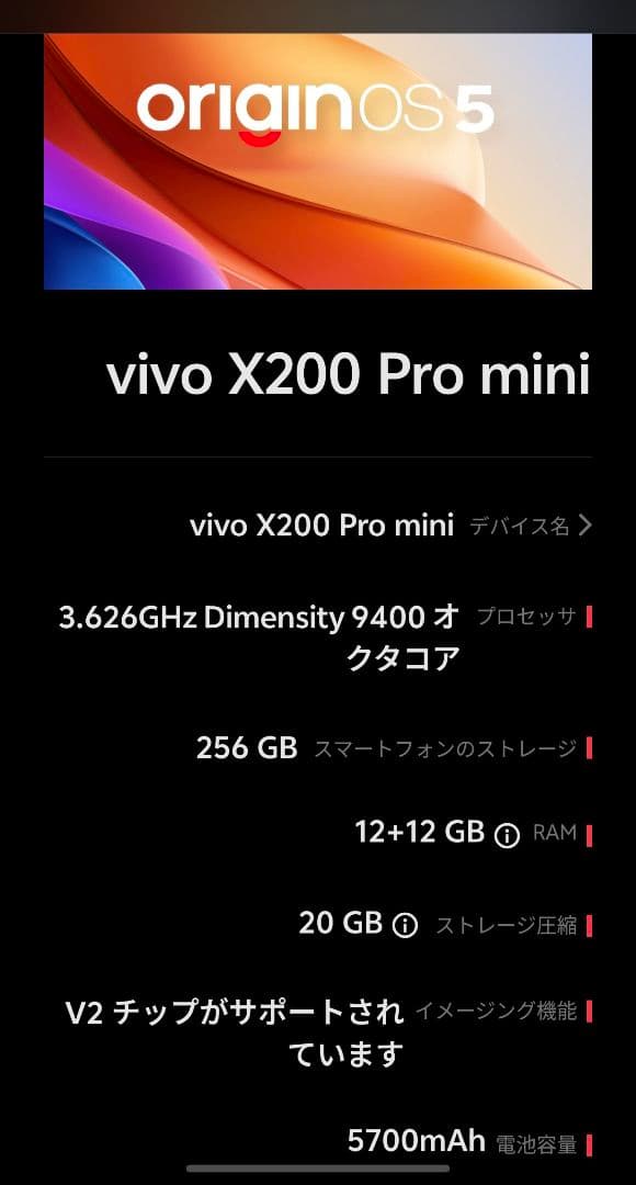 vivo x200 pro mini グリーン