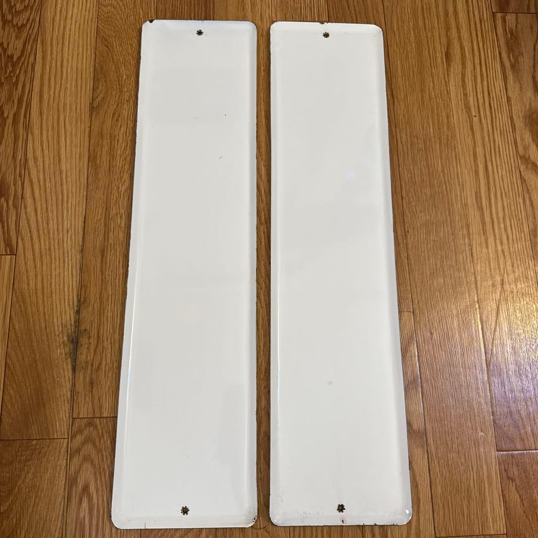 聖教新聞　ホーロー看板