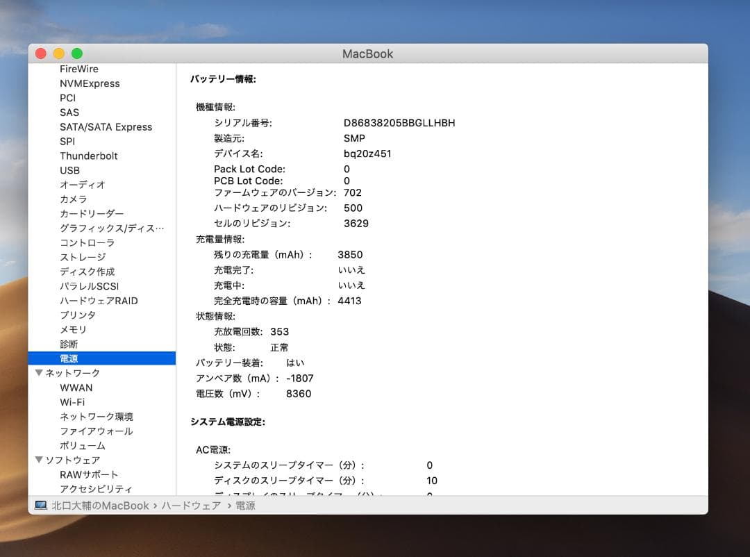 希少モデル Macbook 12インチ 2017 メモリ16GB増設