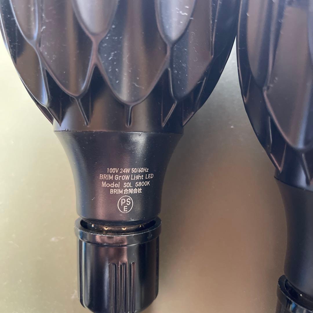BRIM Grow Light LED 5800Kブリム　育成ライトアガベパキポ
