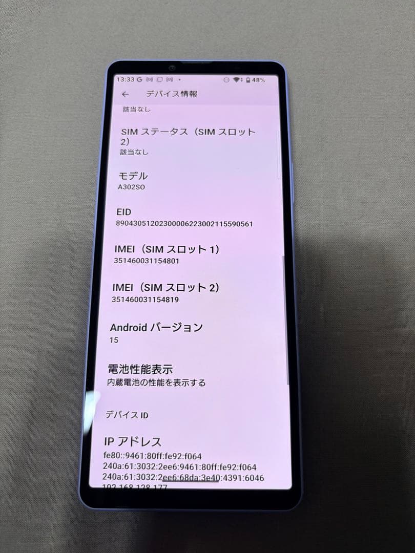 SONY Xperia パープル トリプルカメラ