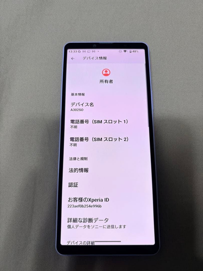 SONY Xperia パープル トリプルカメラ