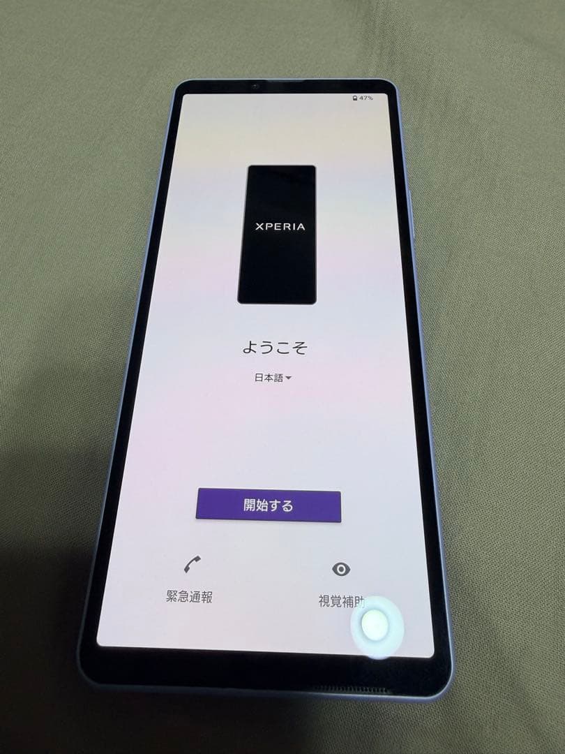 SONY Xperia パープル トリプルカメラ