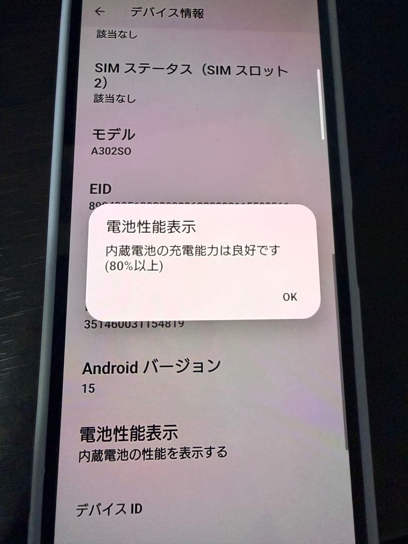 SONY Xperia パープル トリプルカメラ