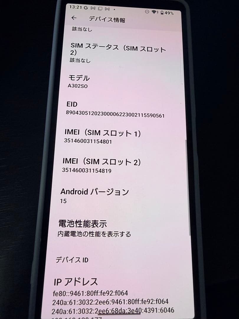 SONY Xperia パープル トリプルカメラ