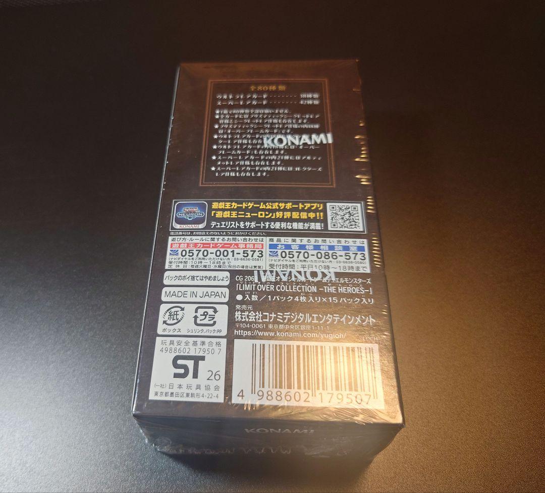 遊戯王 リミットオーバーコレクションTHE HEROES シュリンク付き 未開封