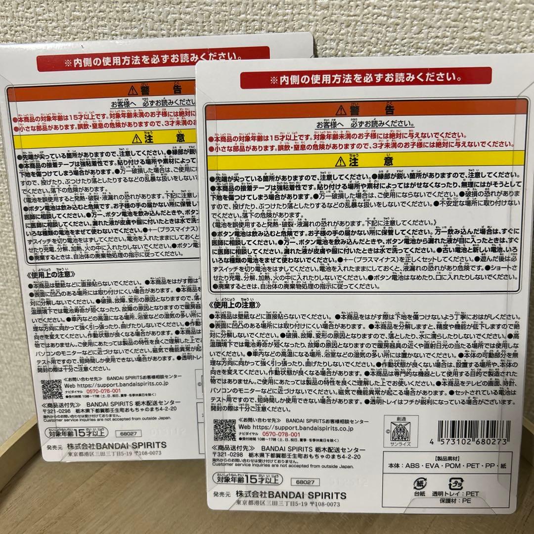 一番くじ　機動戦士ガンダム　Ｃ賞 エフェクトーン　　ガンダム　シャア