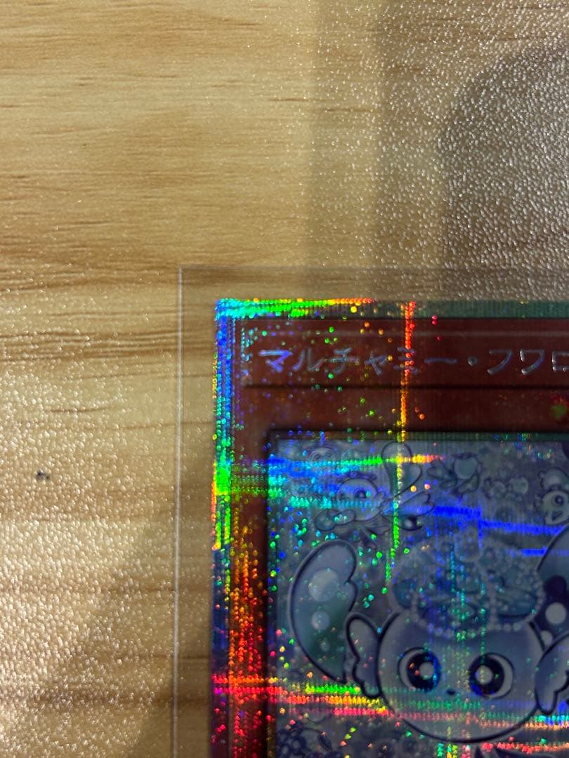 征*竜様 遊戯王 マルチャミーフワロス プリズマティックシークレット　プリシク