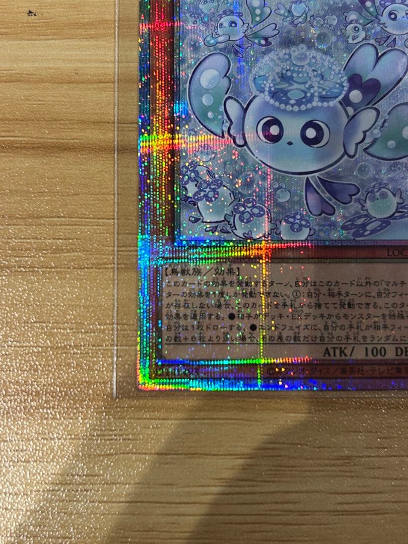 征*竜様 遊戯王 マルチャミーフワロス プリズマティックシークレット　プリシク