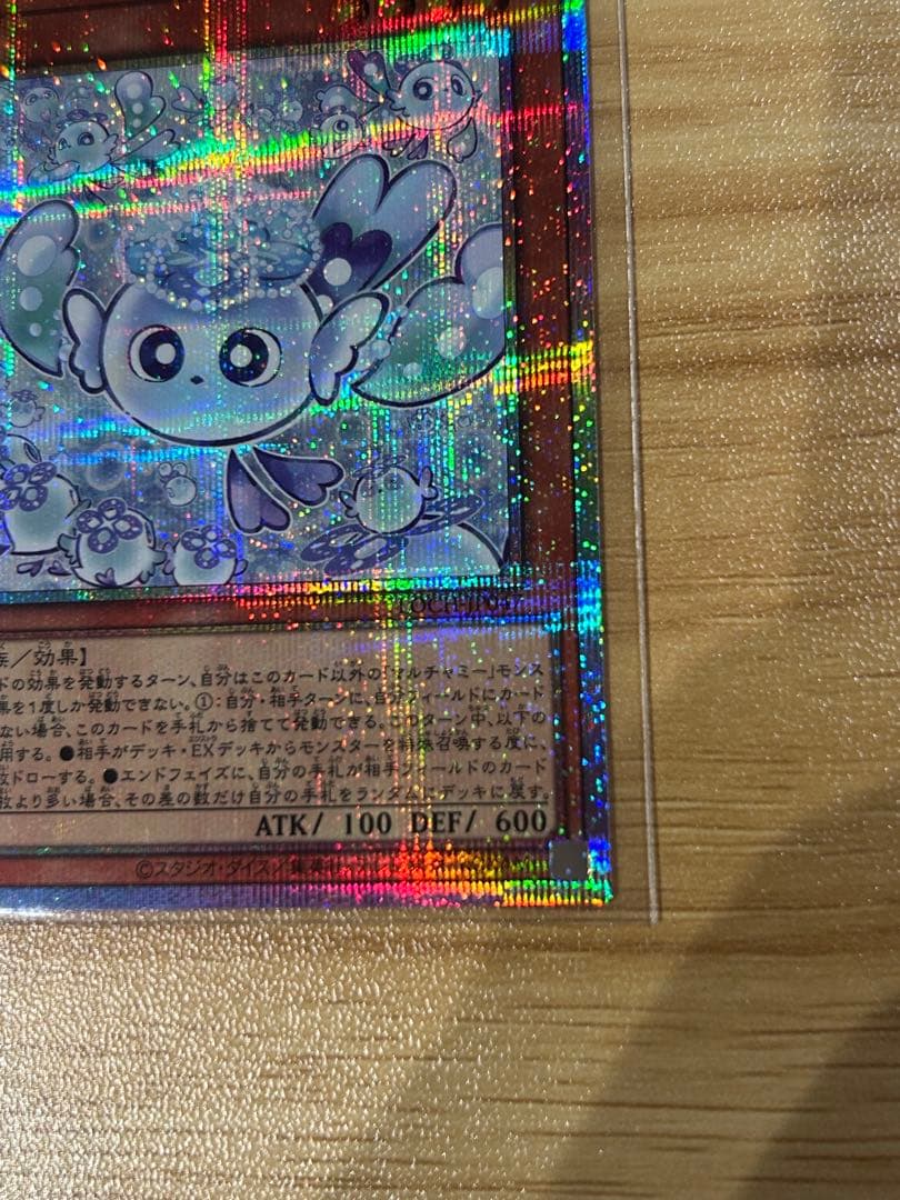 征*竜様 遊戯王 マルチャミーフワロス プリズマティックシークレット　プリシク