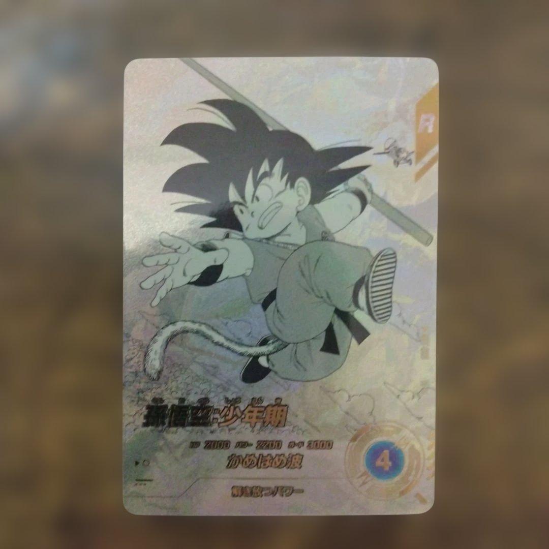 ドラゴンボールスーパーダイバーズ APT-001 孫悟空 パラレル
