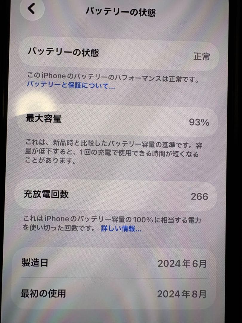 Apple iPhone15Pro ブラックチタニウム 256GB 超美品