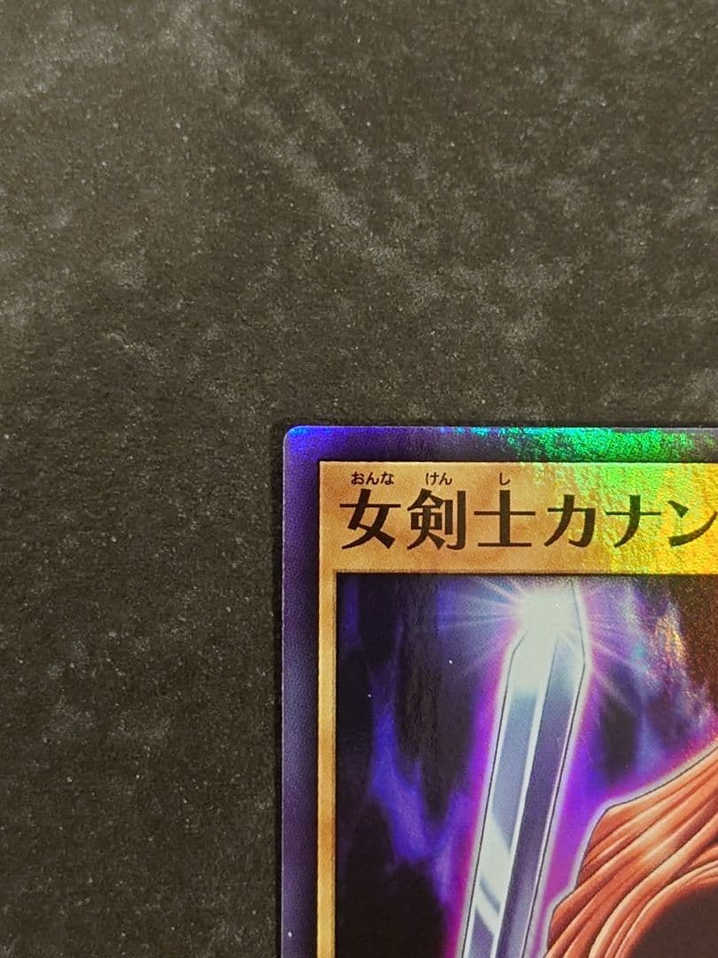 遊戯王ラッシュデュエル　女剣士カナン　スーパーレア