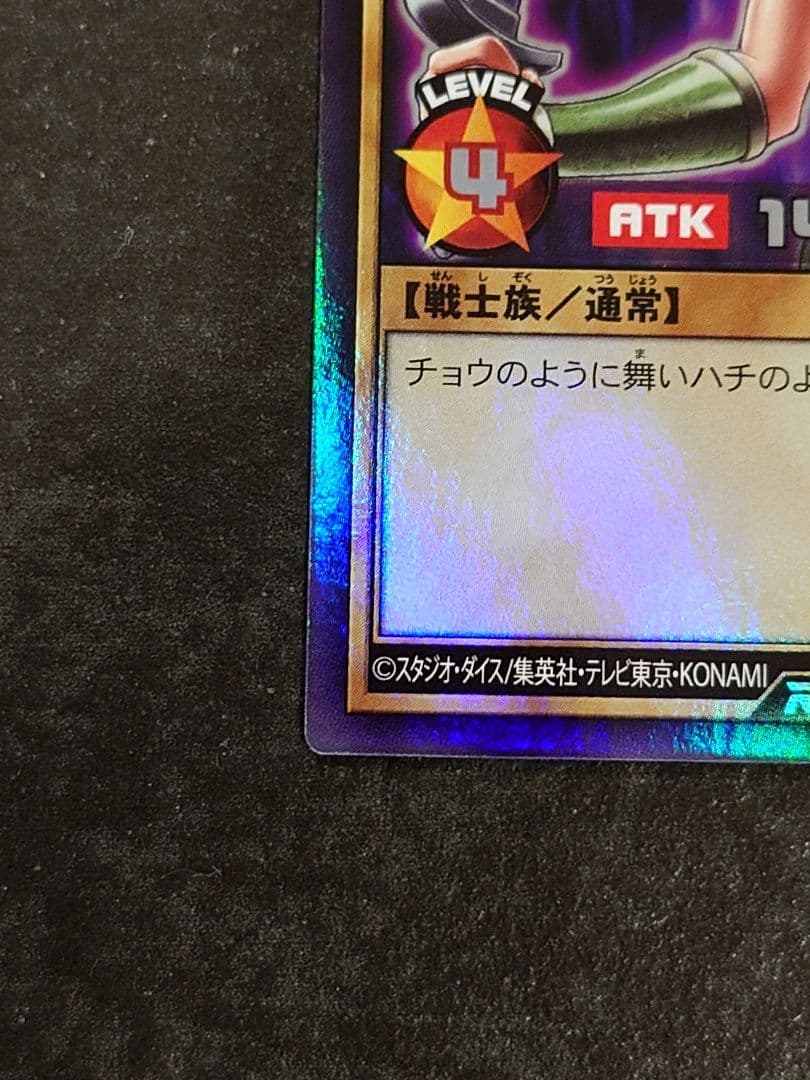 遊戯王ラッシュデュエル　女剣士カナン　スーパーレア