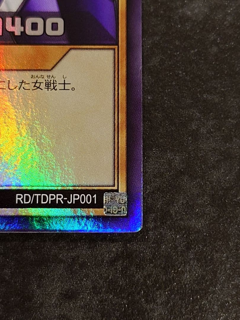 遊戯王ラッシュデュエル　女剣士カナン　スーパーレア