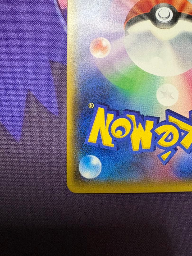 草エネルギー　UR SMシリーズ　2枚