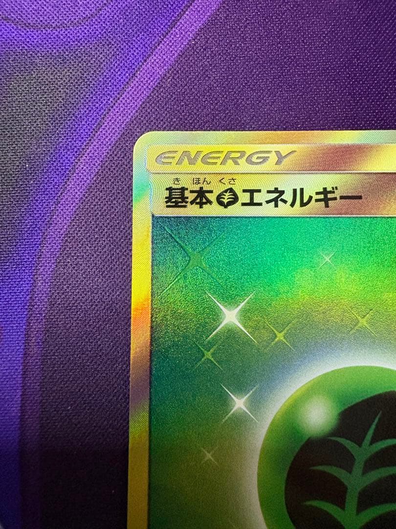 草エネルギー　UR SMシリーズ　2枚