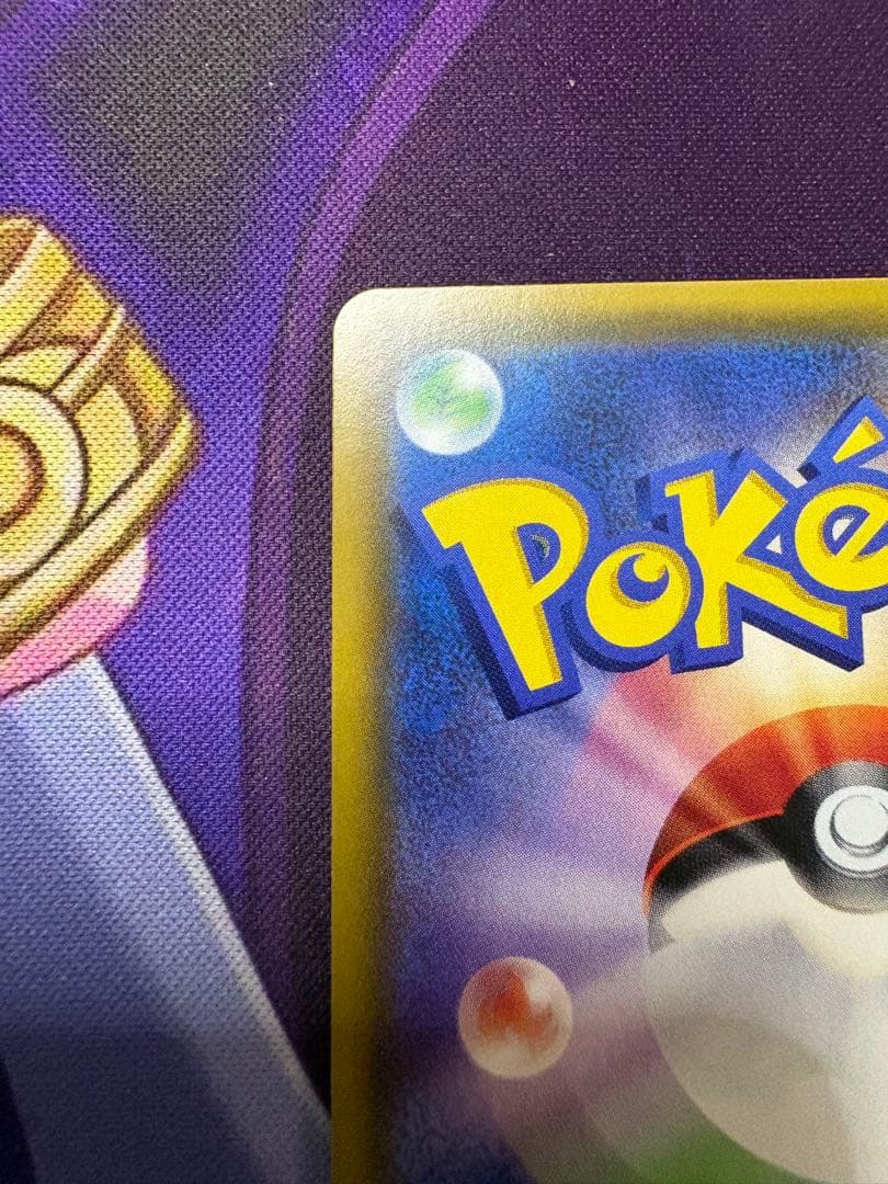 草エネルギー　UR SMシリーズ　2枚