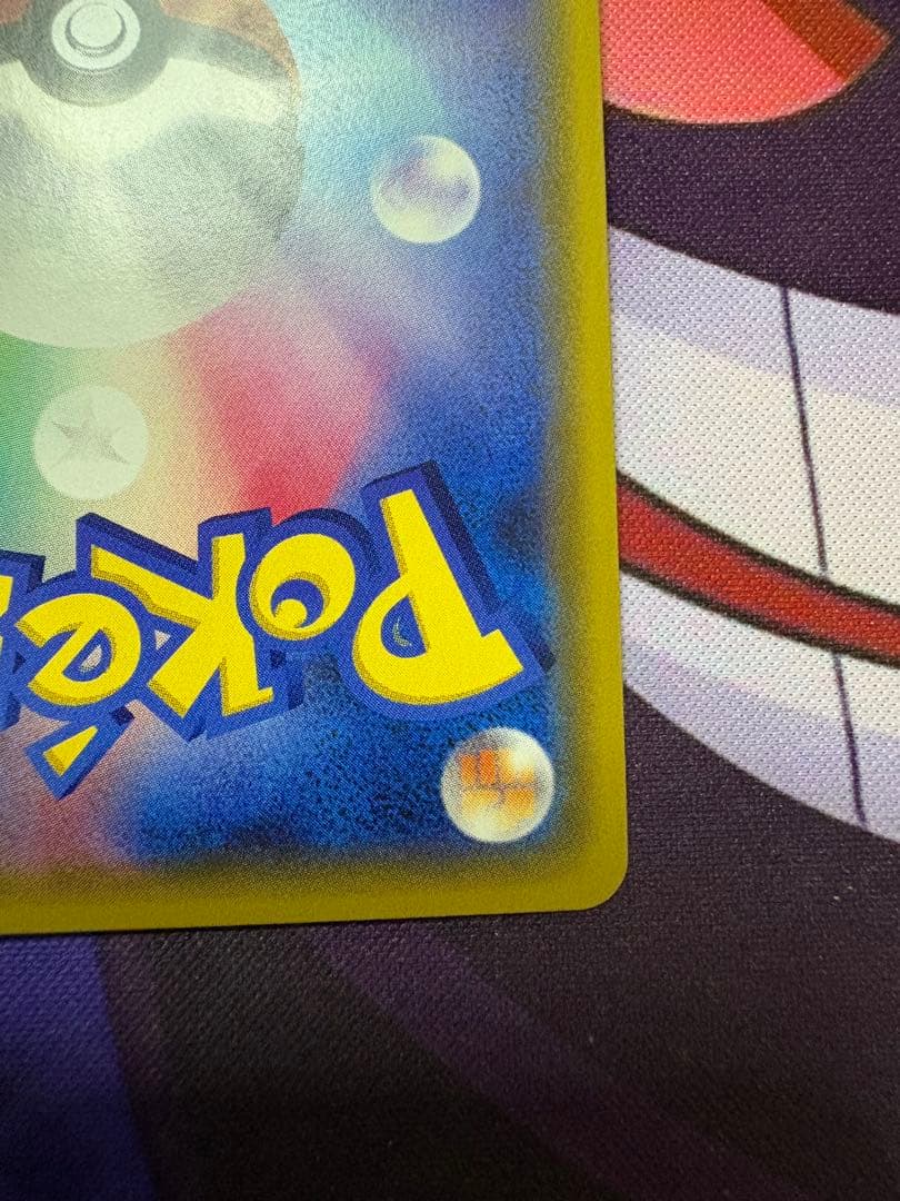 草エネルギー　UR SMシリーズ　2枚