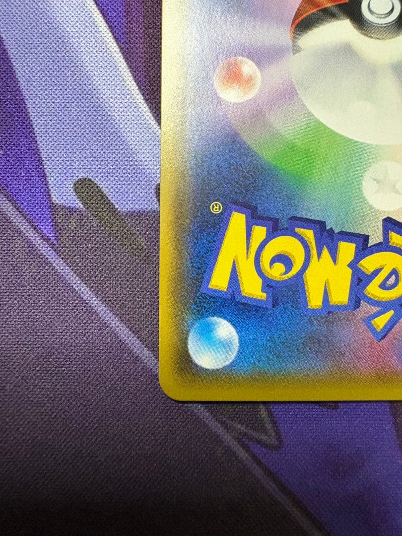 草エネルギー　UR SMシリーズ　2枚