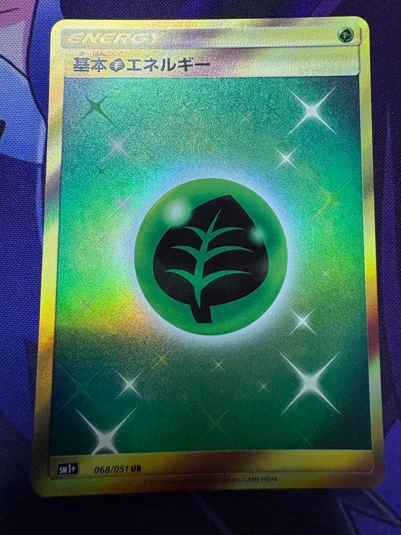 草エネルギー　UR SMシリーズ　2枚