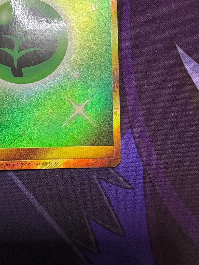 草エネルギー　UR SMシリーズ　2枚