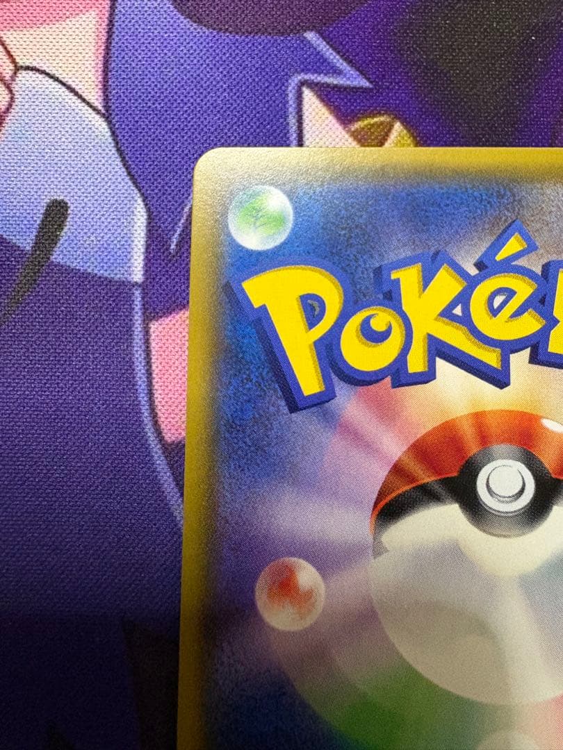 草エネルギー　UR SMシリーズ　2枚